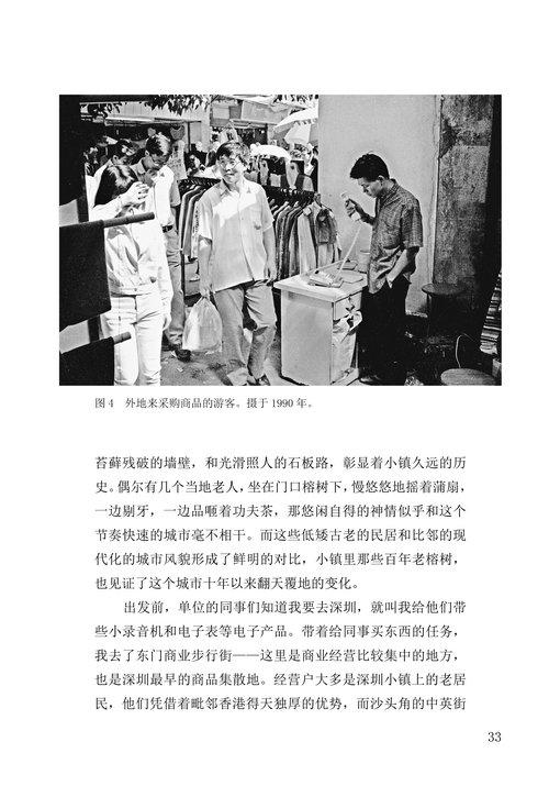 《老照片》134辑 商品图4