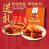 紫燕百味鸡香酥鸭节日礼盒装送礼卤味熟食整鸡半鸭礼盒一大箱950g 商品缩略图0