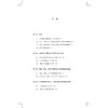 互惠、利他与公平——来自田野实验和神经实验的证据/行为经济学研究方法与实例/罗俊/总主编:叶航/卢新波/浙江大学出版社 商品缩略图1