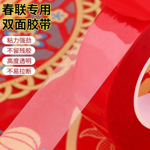 【9.9抢春联专用无痕胶！限量福利购】贴对联喜字广告剪纸多功能，粘春联对联专用，不留痕喷雾胶水便捷，无残留透明双面胶，年画婚车婚房不留胶易撕胶带，2021新年礼必选，新年牛年过年礼，年货送礼优选！ 商品图4