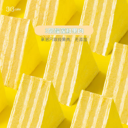 【任务宝】36cake肉多多榴莲千层蛋糕 商品图2