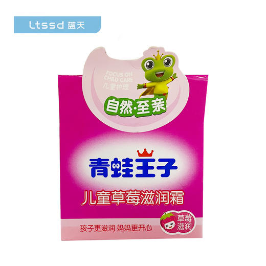 青蛙王子儿童草莓滋润霜（50g）【30158689】 商品图0