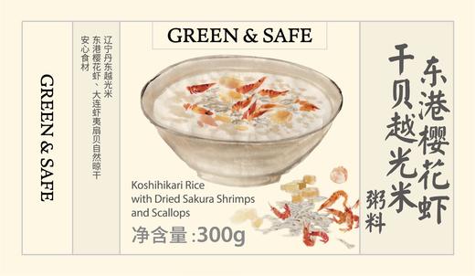 樱花虾干贝越光米  Koshihikari Rice with Dried Sakura Shrimps and Scallops 商品图1