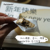 fishtank2021新年礼盒（跳水跳奶混合5包装+低甜牛轧糖2种口味混合10颗装） 商品缩略图4