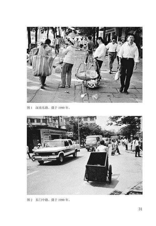 《老照片》134辑 商品图2