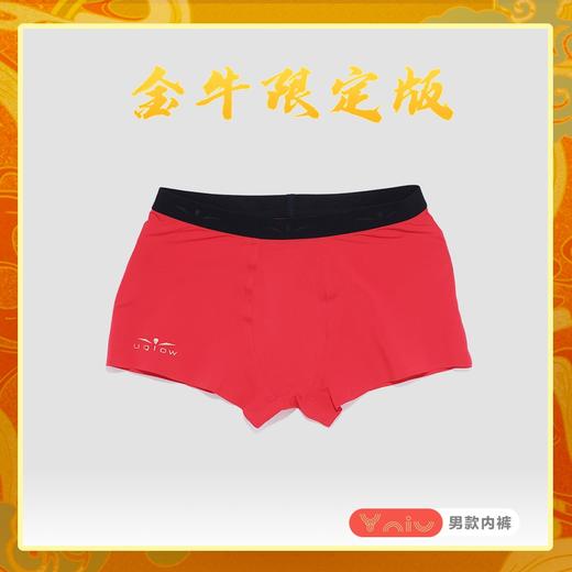 UGLOW金牛限定版男士内裤 HIPSTER NIU Limted Edition 男款跑步健身舒适运动内裤 可定制 商品图1