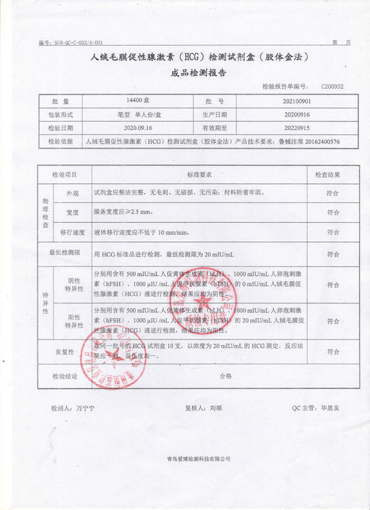 （器械号）圆 梦士笔 早早孕 测试  纸（笔 型） 有效期20290105 商品图5