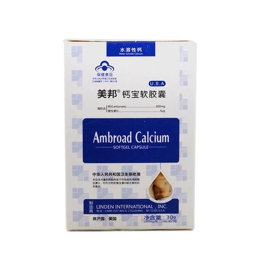 KJ 美邦钙宝软胶囊（营养素补充剂） 1000mg/粒*10粒/板*3板 商品图0