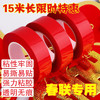【9.9抢春联专用无痕胶！限量福利购】贴对联喜字广告剪纸多功能，粘春联对联专用，不留痕喷雾胶水便捷，无残留透明双面胶，年画婚车婚房不留胶易撕胶带，2021新年礼必选，新年牛年过年礼，年货送礼优选！ 商品缩略图2