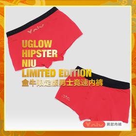 UGLOW金牛限定版男士内裤 HIPSTER NIU Limted Edition 男款跑步健身舒适运动内裤 可定制