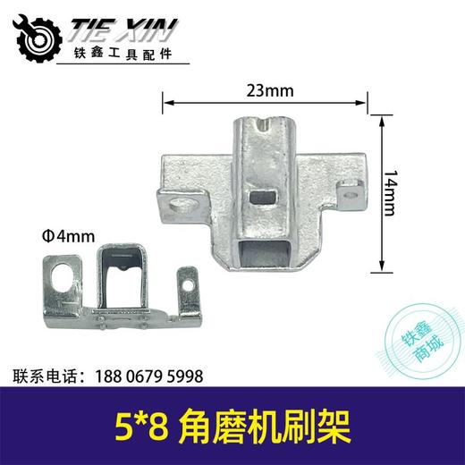【货号01691】5*8角磨机刷架大有100角磨机日田100打磨机 商品图0