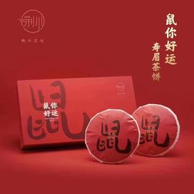 【直送到家】陈皮好搭档 350g*2鼠年双饼礼盒2014寿眉饼