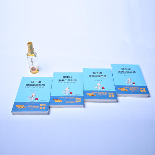 不可销售 52百年泸州老窖窖龄酒60年125ml+《窖主说·漫画中国白酒》 泸州老窖官方旗舰店 商品图0