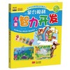 知名教育家蒙台梭利儿童智力开发G 启蒙认知 3-6岁 HL 商品缩略图0