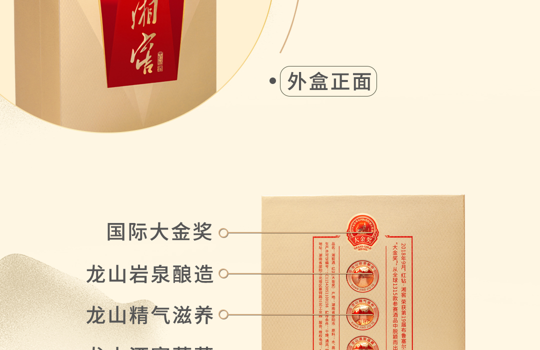 8度 大金奖 红钻·湘窖酒 500ml*1瓶 礼盒装 浓酱兼香型