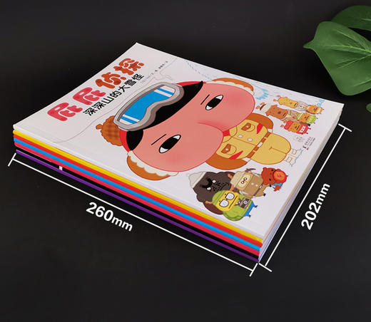 屁屁侦探绘本(1-7册) 商品图2