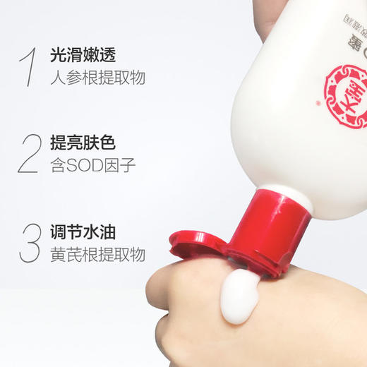 KJ 大宝SOD蜜100ml面霜乳液滋养补水高保湿脸部男女护肤品 商品图1