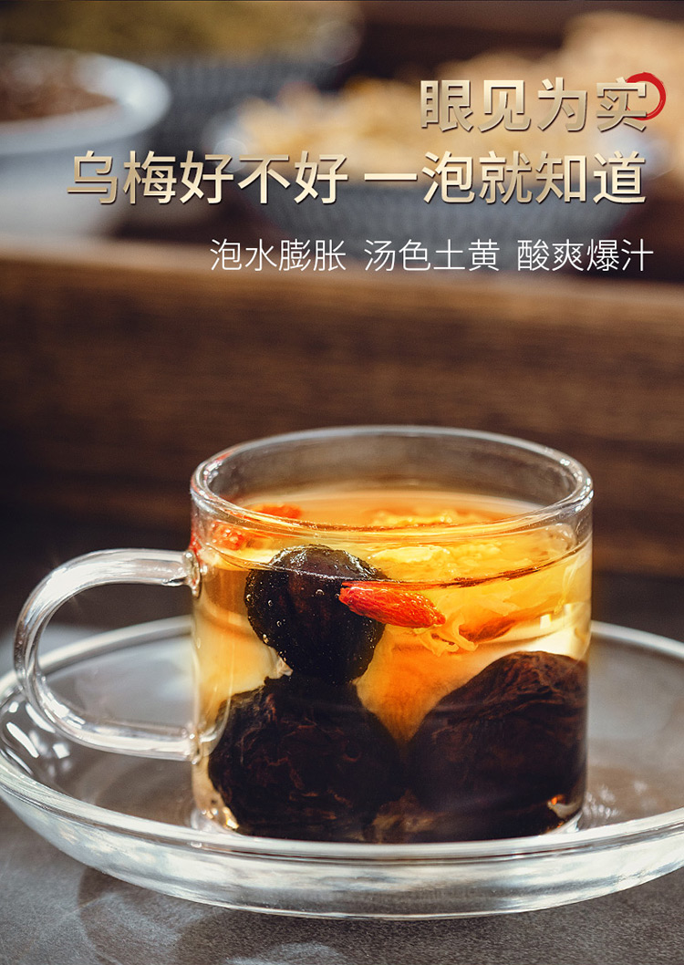 「方家铺子」始于1906 乌梅280g/瓶 泡水 酸梅汤原料 乌梅枸杞茶