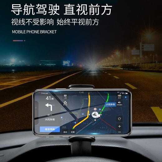 【再也不用低头看导航了！】HUD抬头车载手机支架，手机汽车导航直视式，仪表盘台通用支撑架，车载出行利器，狂抖不掉，创意多功能汽车导航驾车。ry 商品图1