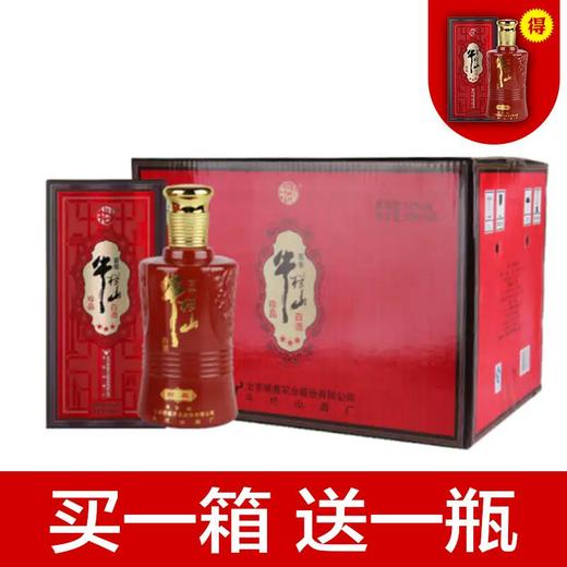 【推荐】百年牛栏山 二锅头 52度 珍品三星 浓香型白酒 整箱装 500ml*6 商品图0
