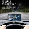 【再也不用低头看导航了！】HUD抬头车载手机支架，手机汽车导航直视式，仪表盘台通用支撑架，车载出行利器，狂抖不掉，创意多功能汽车导航驾车。ry 商品缩略图0