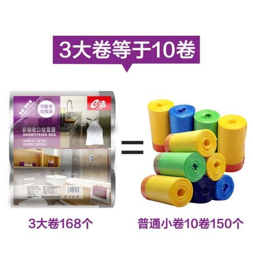 e洁垃圾袋家用手提式加厚大号垃圾袋宿舍用学生实惠装塑料袋168只 商品图2