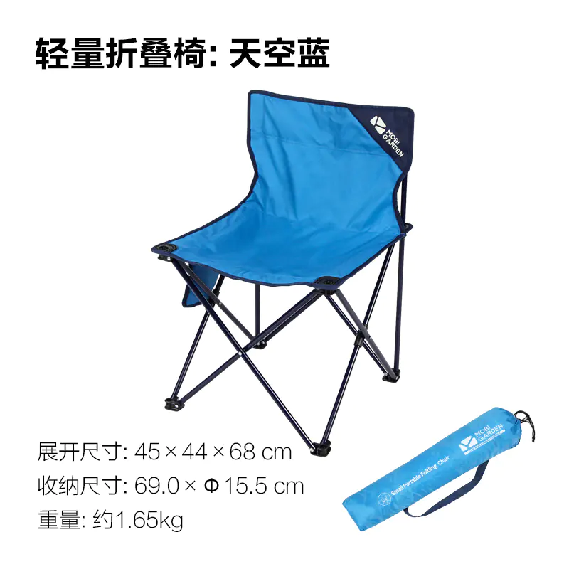 春游记特惠 牧高笛户外折叠椅2020新款野营钓鱼便携折叠凳摆摊便携座椅子凳子迷你轻量折叠椅