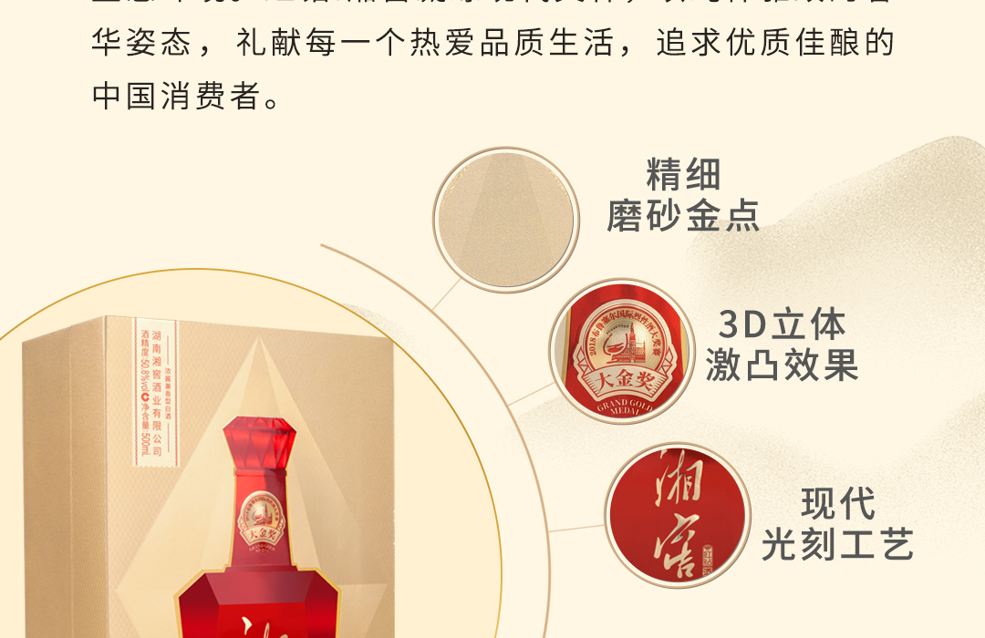 8度 大金奖 红钻·湘窖酒 500ml*1瓶 礼盒装 浓酱兼香型