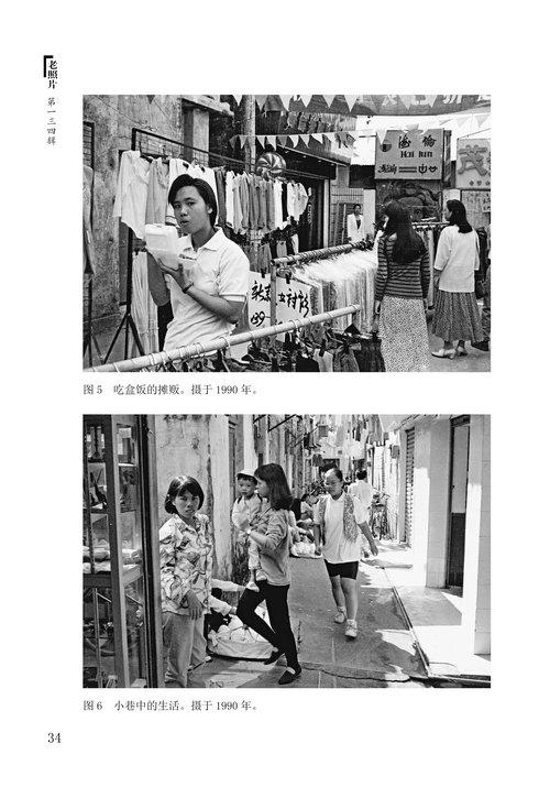 《老照片》134辑 商品图5