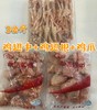 圣农单冻大鸡爪1000g+鸡翅中100g+鸡翅根1000可（大爪纯干）【九鼎鲜易达】 商品缩略图0