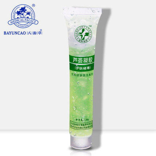 八韵草芦荟胶正品修护补水保湿祛痘印疤痕淡化痘印收缩毛孔 商品图3