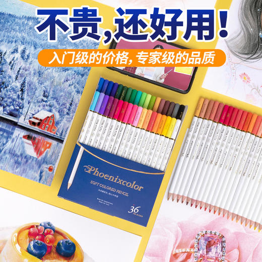 凰软质色铅笔彩铅儿童成人绘画铅笔36色/48色/72色纸盒装 商品图2