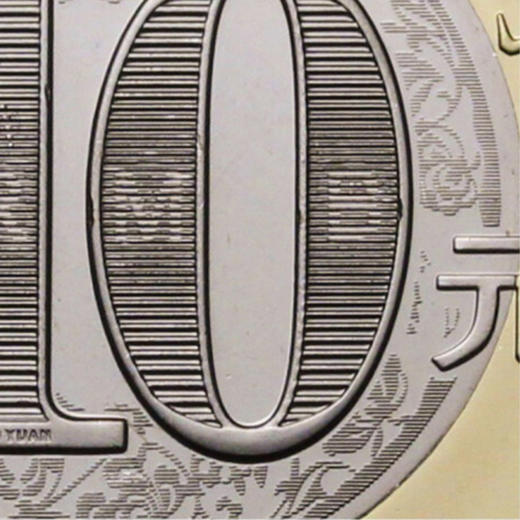 二轮十二生肖2019猪年贺岁流通纪念币10元面值双色铜合金 商品图2