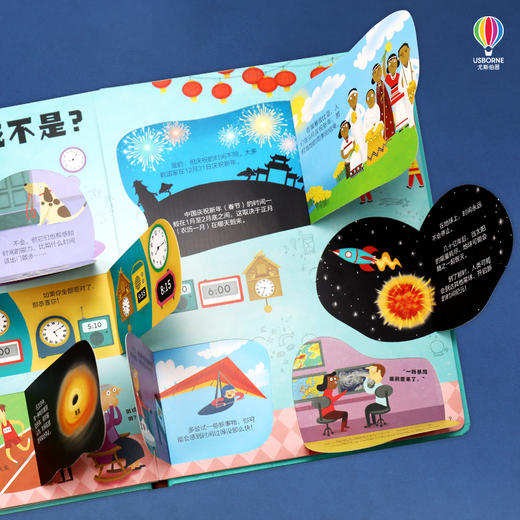 你问我答科普翻翻书·W系列·时间 商品图3