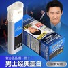 【品牌直供 多色可选】【新老包装随机】日本进口遮盖白发男士美源染发剂染发膏按压设计 商品缩略图5