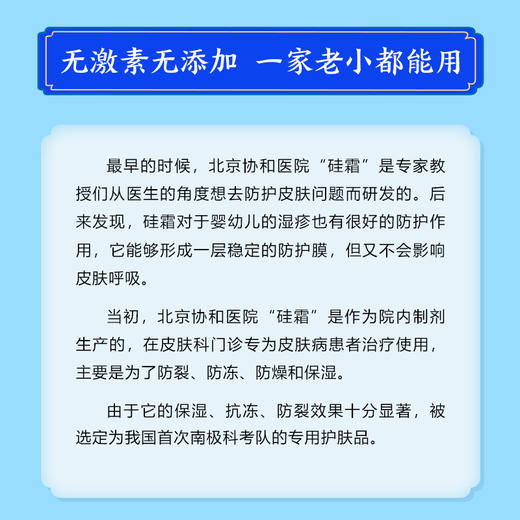 北京协和医院 硅E乳（200g） 商品图1