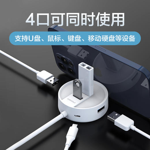 品胜 USB3.0接口/Type-c3.1转4*USB HUB转换器 一拖四扩展坞 多接口笔记本可用 商品图1