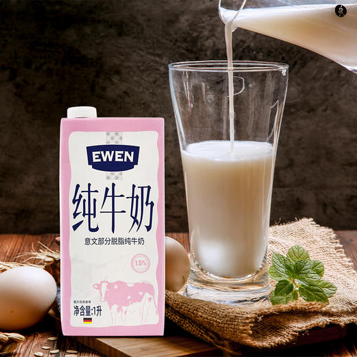 意文 德国进口 部分脱脂纯牛奶 1L*12 商品图6