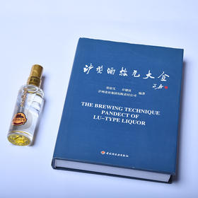 52百年泸州老窖窖龄酒60年125ml+《泸型酒技艺大全》 泸州老窖官方旗舰店