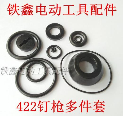 【货号01607】钉枪配件 422钉枪多件套 商品图0