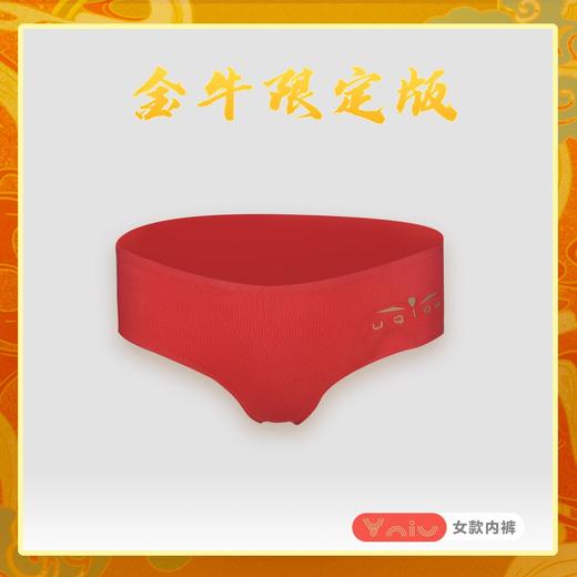 UGLOW金牛限定版女士内裤 UNDERWEAR NIU Limted Edition 女款跑步健身舒适运动内裤 可定制 商品图4