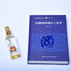 52百年泸州老窖窖龄酒60年125ml+《白酒酒体设计工艺学》 泸州老窖官方旗舰店 商品缩略图1