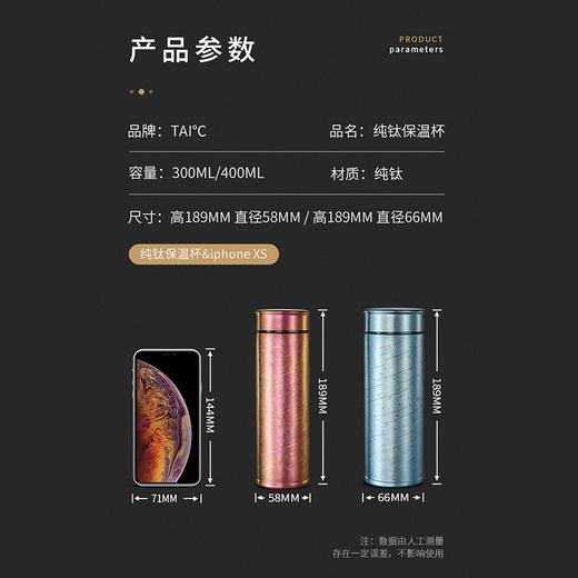 TAIC太可纯钛超轻星光系列保温杯400ml瀚海蓝+300ml枫叶红(两件套) 商品图4