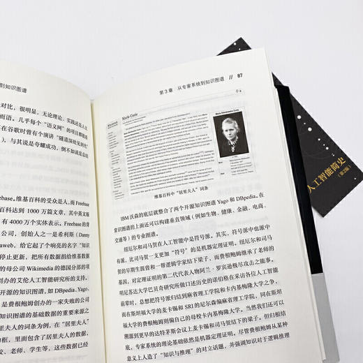人工智能简史 第2版 商品图1