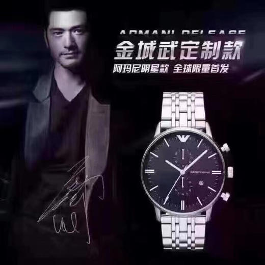 🌹998包邮！火爆的海报款⚡阿玛尼ar1648蓝面 金城武定制款 商品图3