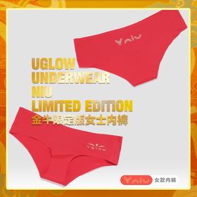 UGLOW金牛限定版女士内裤 UNDERWEAR NIU Limted Edition 女款跑步健身舒适运动内裤 可定制