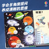 你问我答科普翻翻书·W系列·太空 商品缩略图2