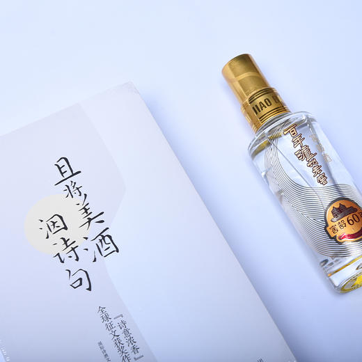 52百年泸州老窖窖龄酒60年125ml+《且将美酒洇诗句》 泸州老窖官方旗舰店 商品图1