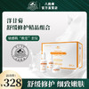 八韵草洋甘菊舒缓修护套装草本萃取去红血丝抗敏敏肌专用官方正品 商品缩略图0