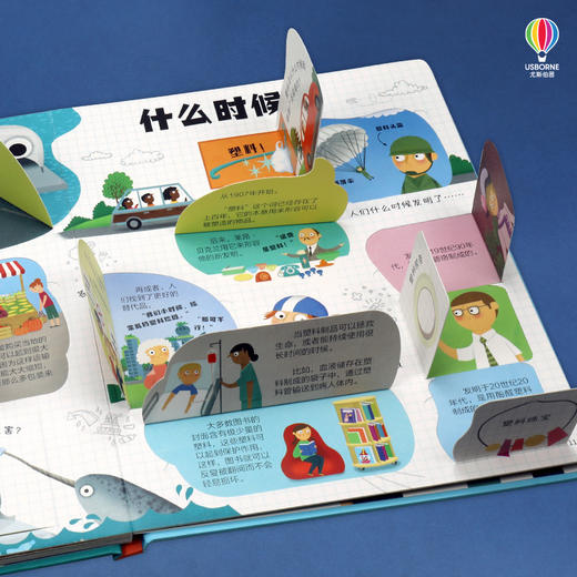 你问我答科普翻翻书·W系列·塑料 商品图3